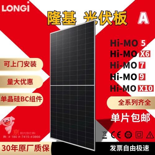 简单说就是利用太阳光发电,把光能变成电能,很环保!